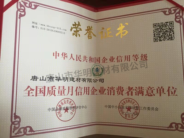 企業信用等級