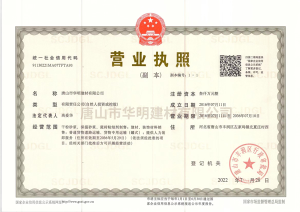 營業執照