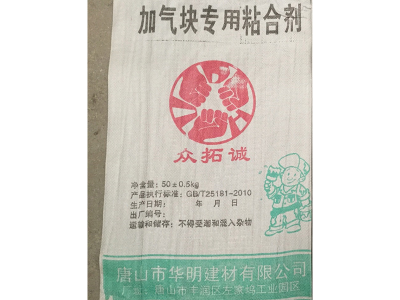 加氣塊專業粘合劑